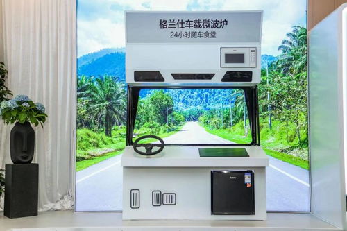 格蘭仕引領家電行業創新,發布全球首個車載微波爐標準
