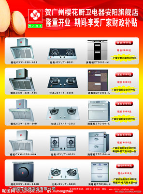 油煙機設計圖__DM宣傳單_廣告設計_設計圖庫