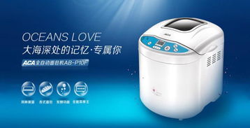 aca 面包機 p10f