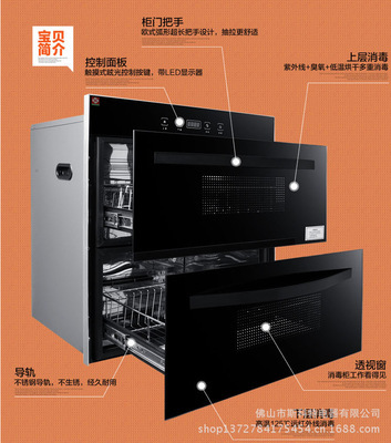 【廠家大量批發(fā)嵌入式消毒柜 OEM消毒柜 品質保證】價格,廠家,圖片,消毒柜,佛山市斯科特電器-