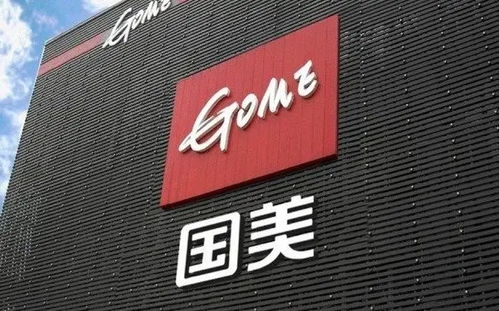 國美電器被申請破產清算，公司回應引發(fā)行業(yè)關注