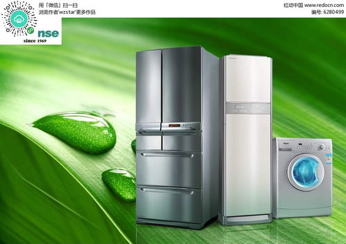 家用電器海信廣告設(shè)計PSD素材免費下載，盡在紅動網(wǎng)