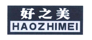 潮州市潮安區金石鎮好之美五金電器廠 匠心制造，鑄就電器精品